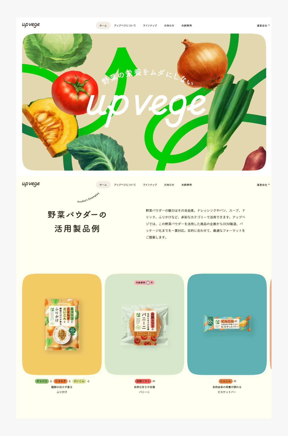 UPVEGE