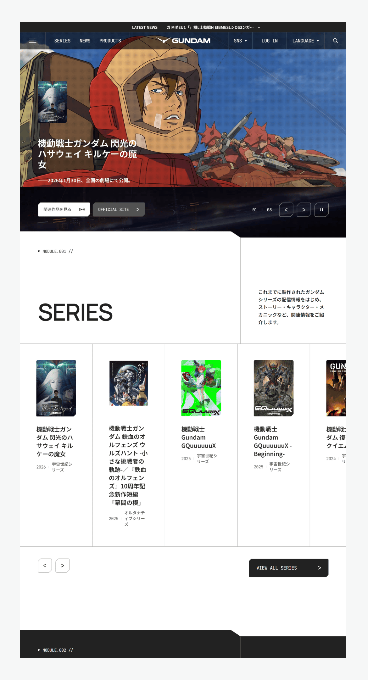 ガンダムオフィシャルウェブサイト
