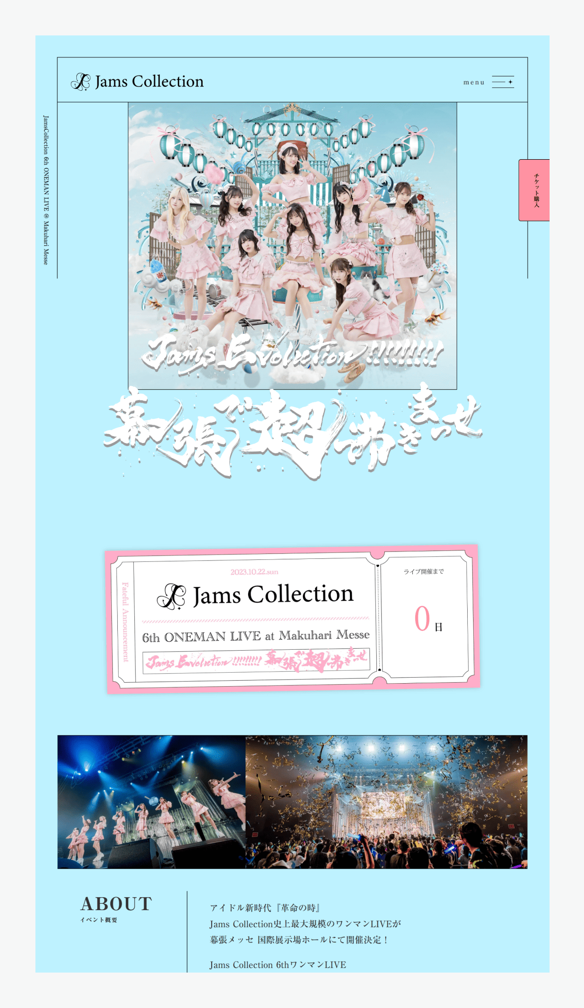 Jams Collection