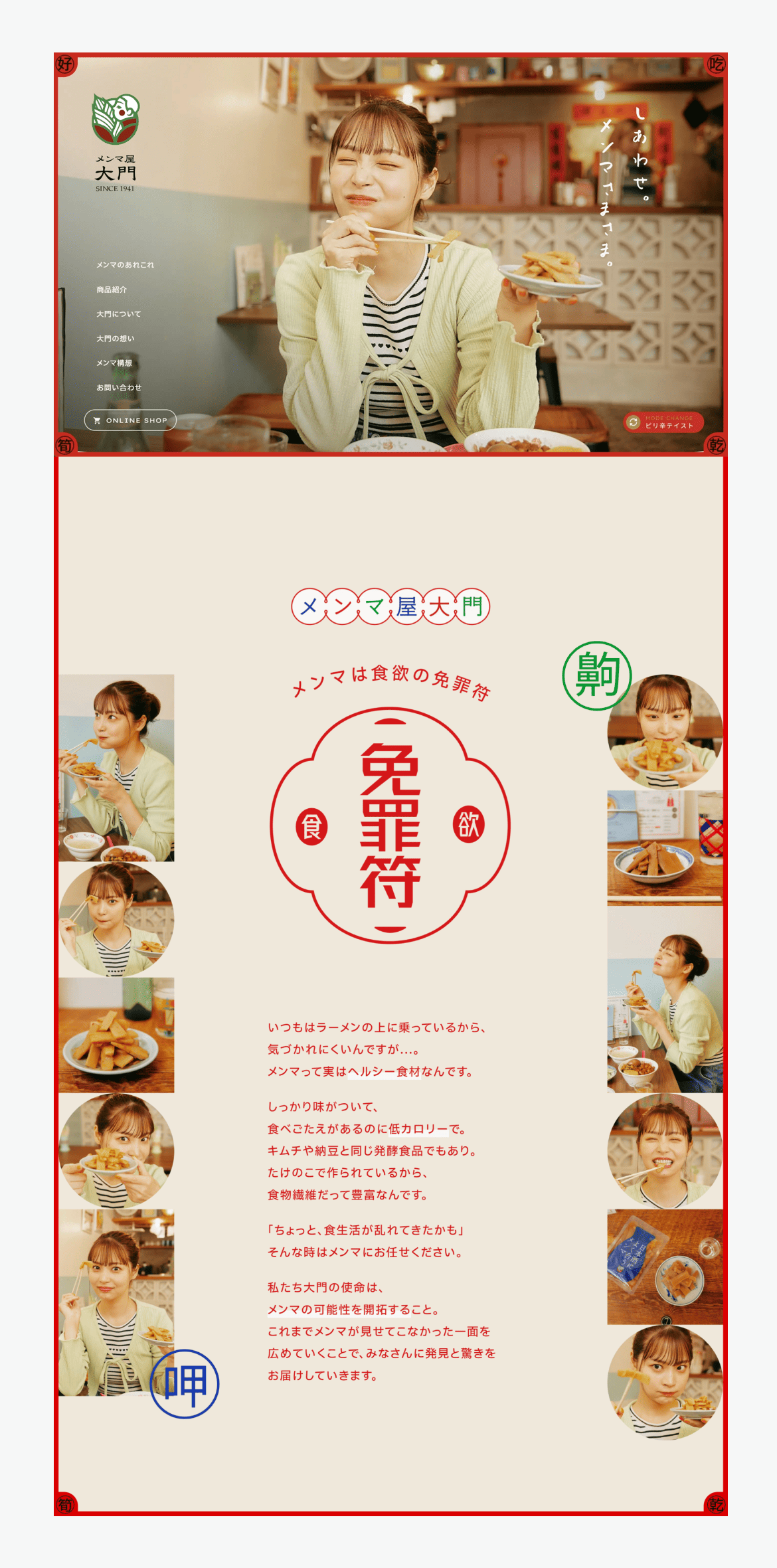 株式会社大門