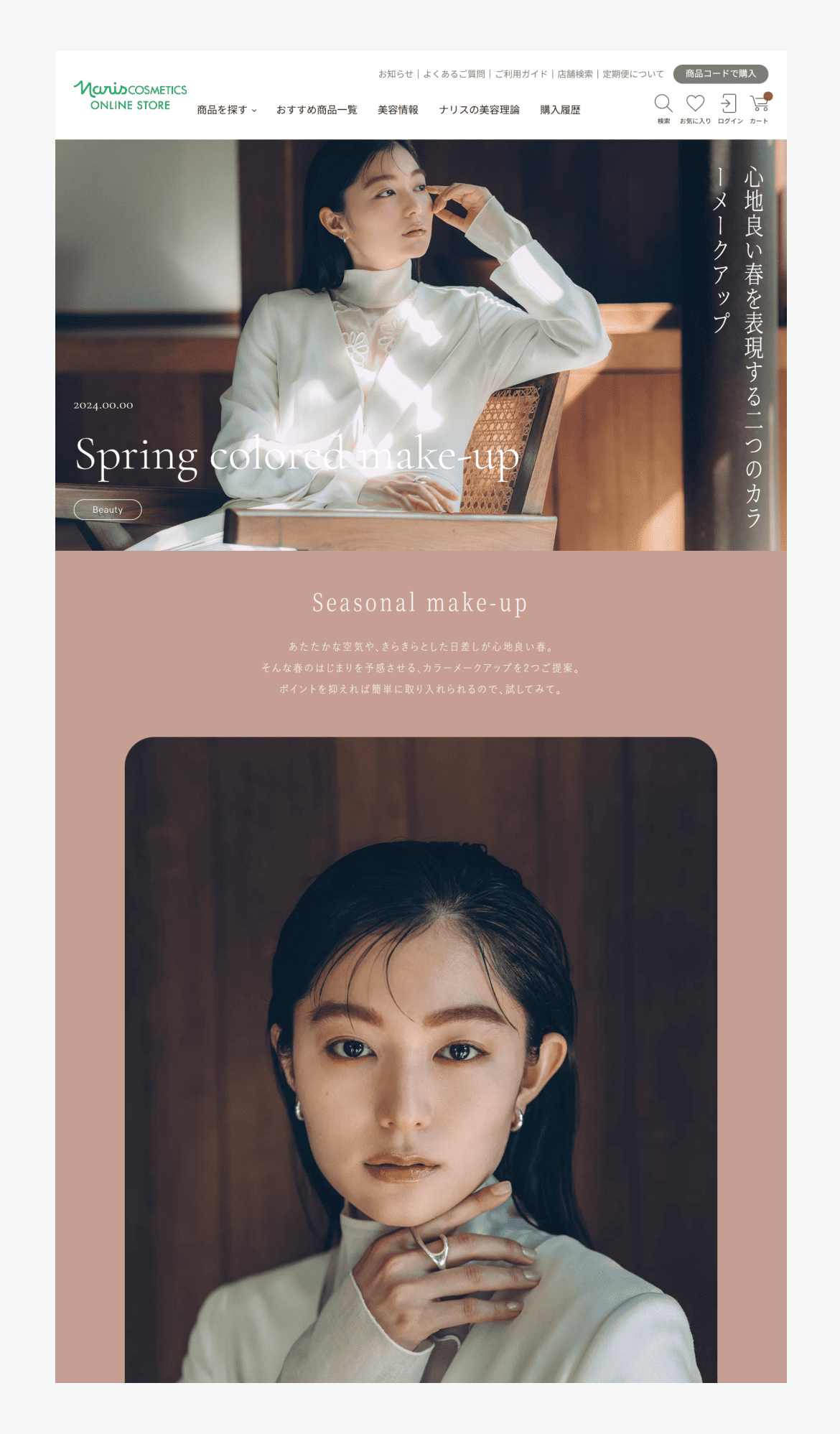 NARIS ONLINE STORE
