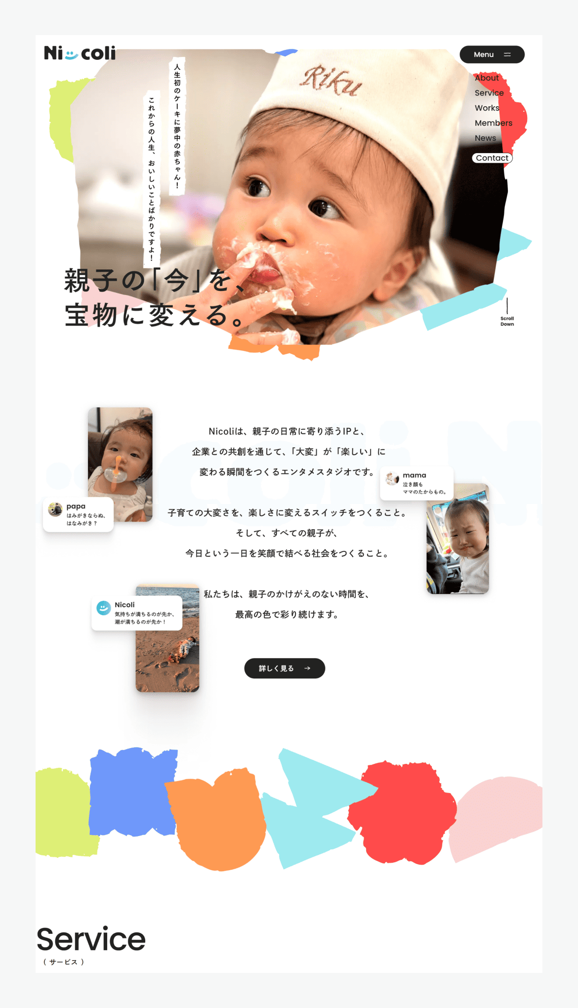 株式会社Ｎｉｃｏｌｉ