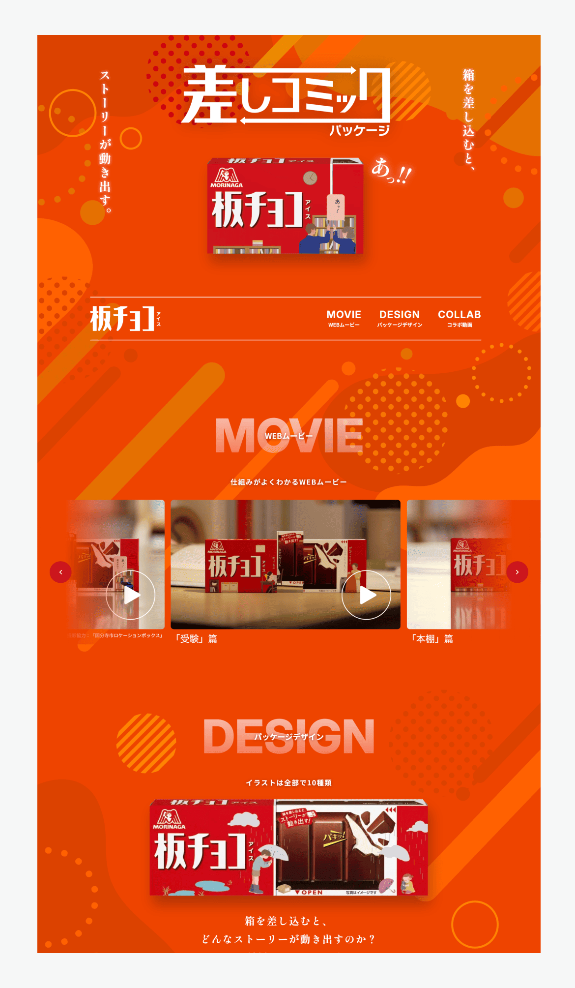 差しコミック