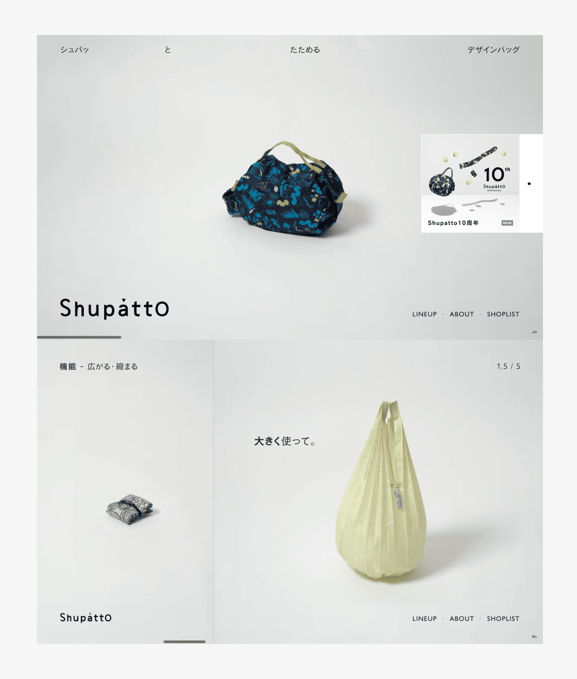 Shupatto