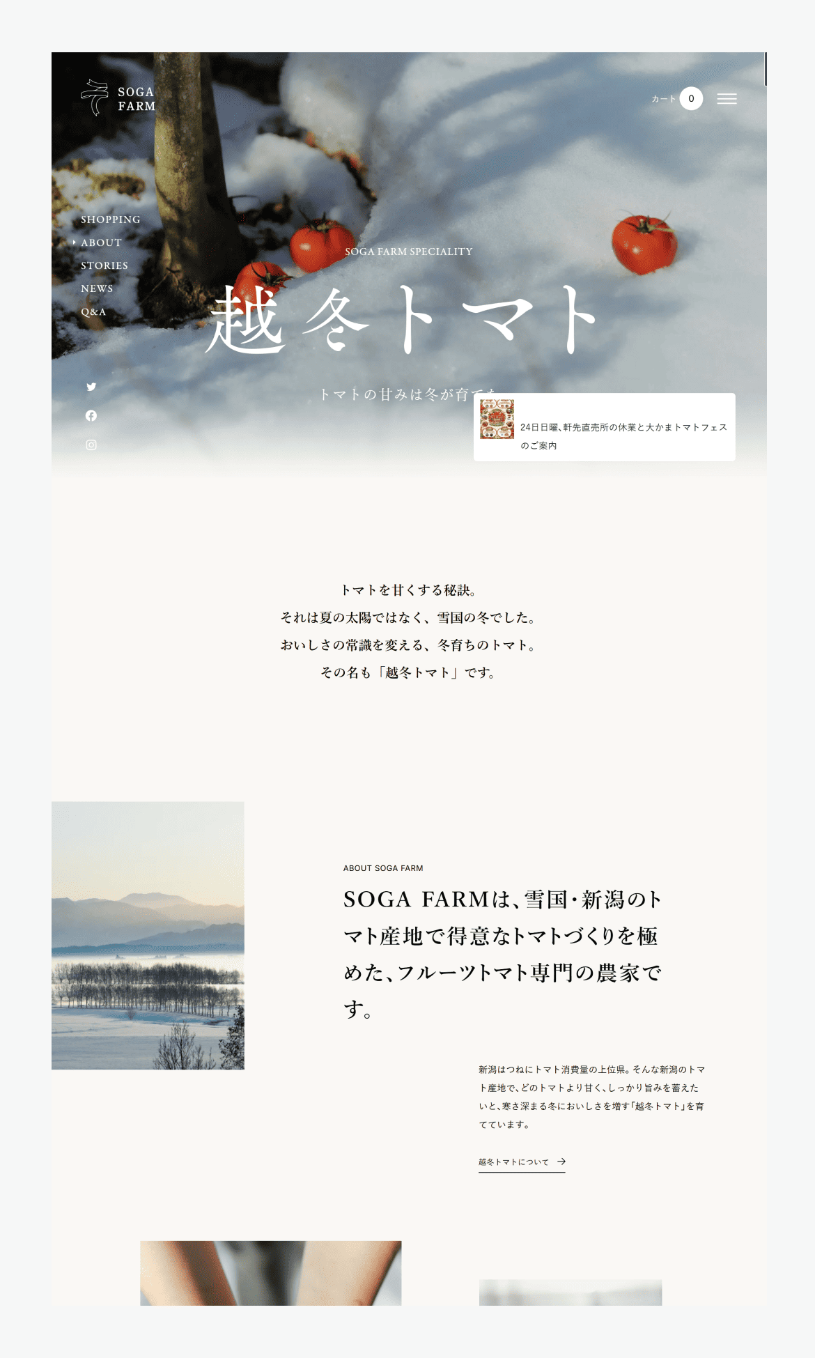 曽我農園