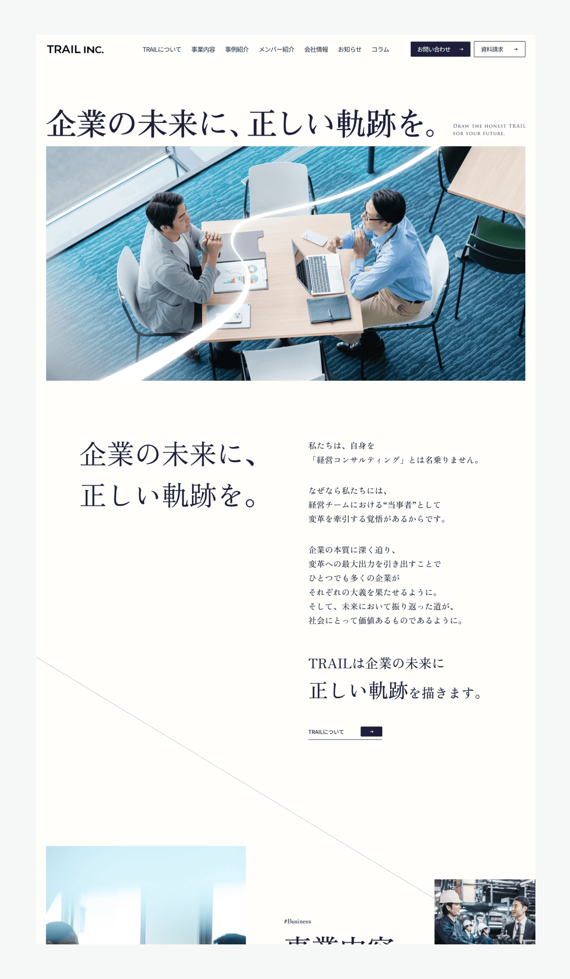 トレイル