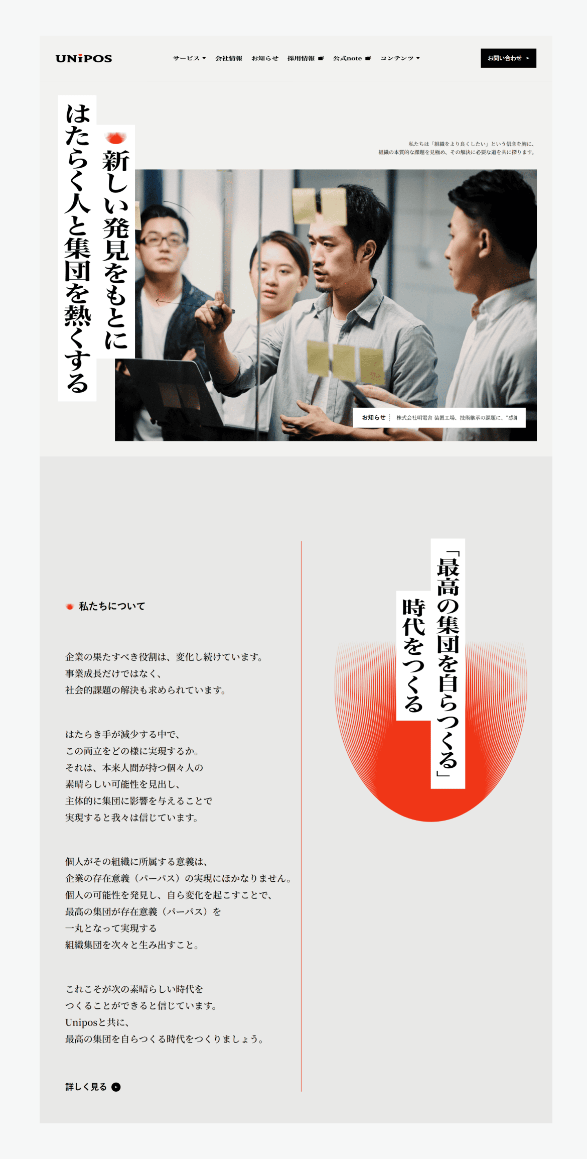 Ｕｎｉｐｏｓ株式会社
