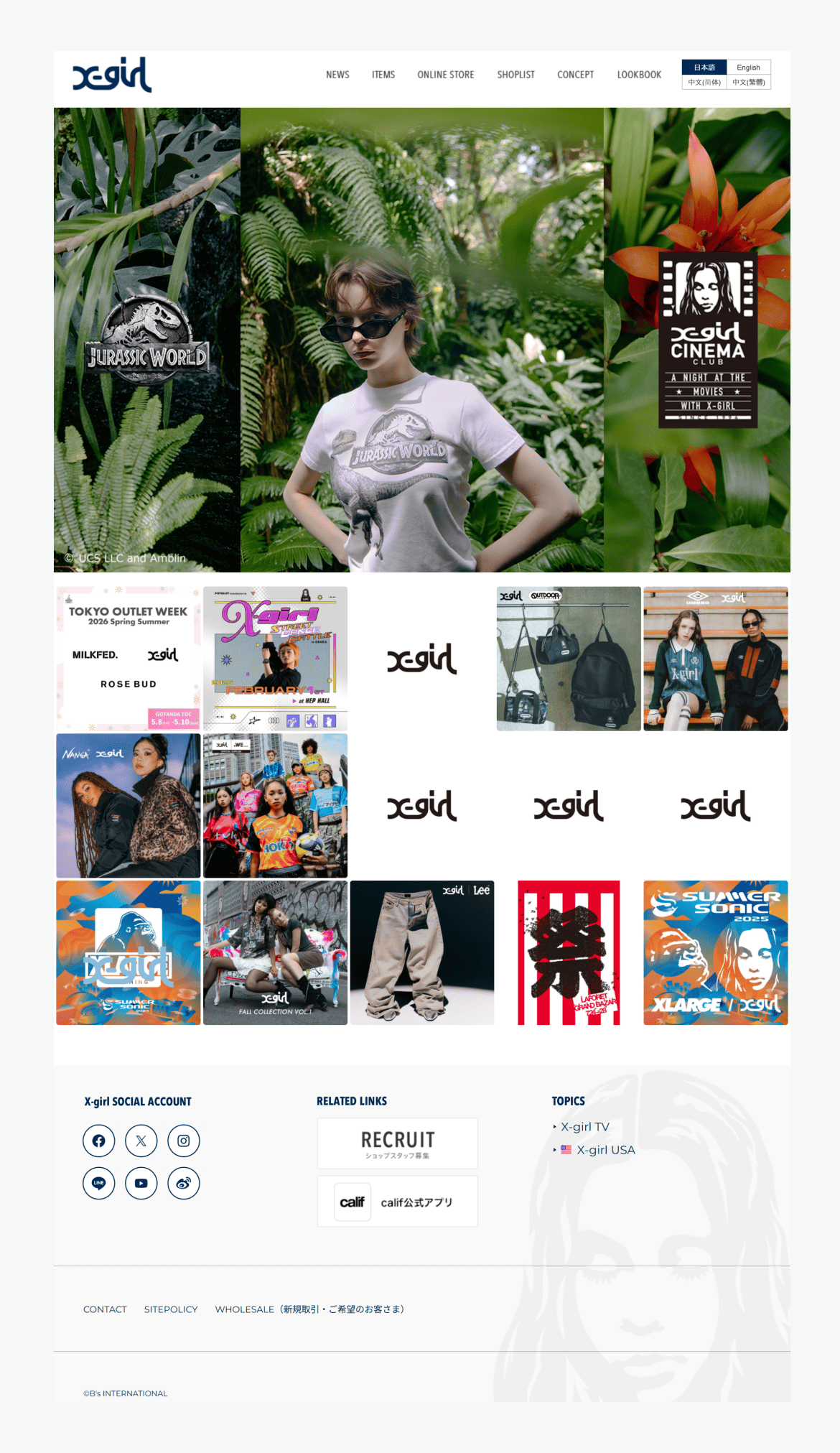 エックスガール オフィシャルサイト