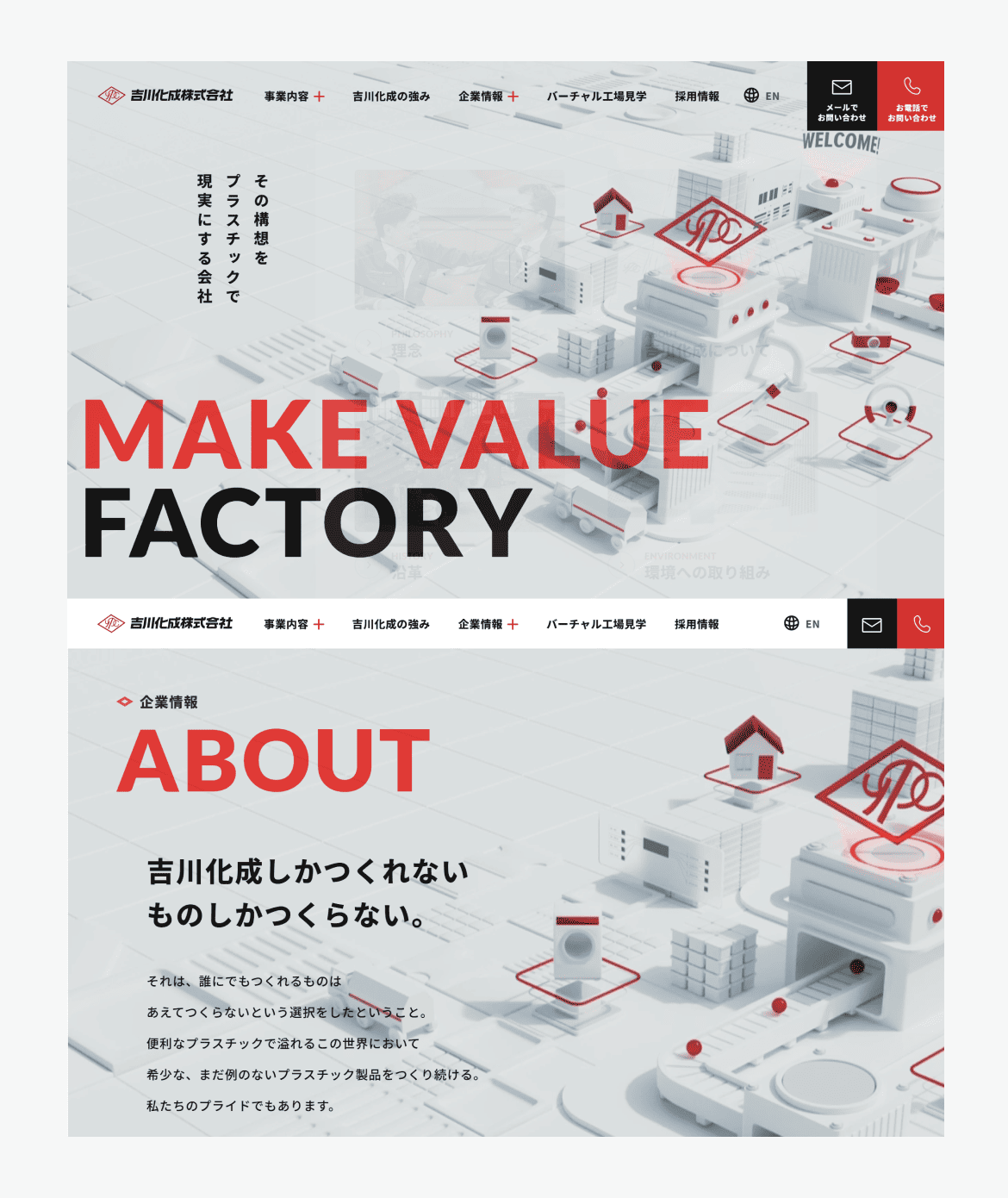 吉川化成株式会社｜コーポレートサイト