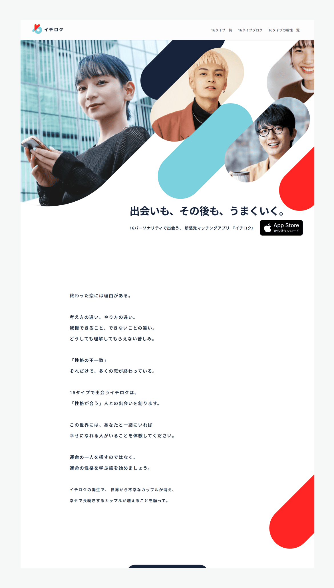 イチロク