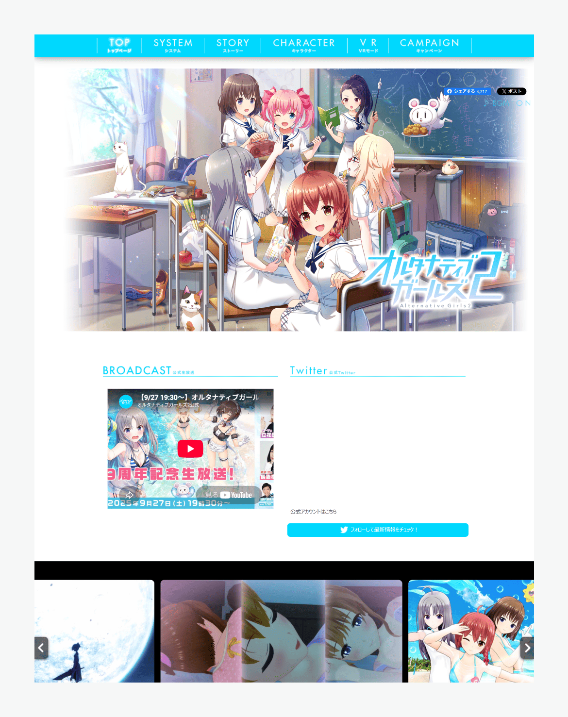 オルタナティブガールズ２