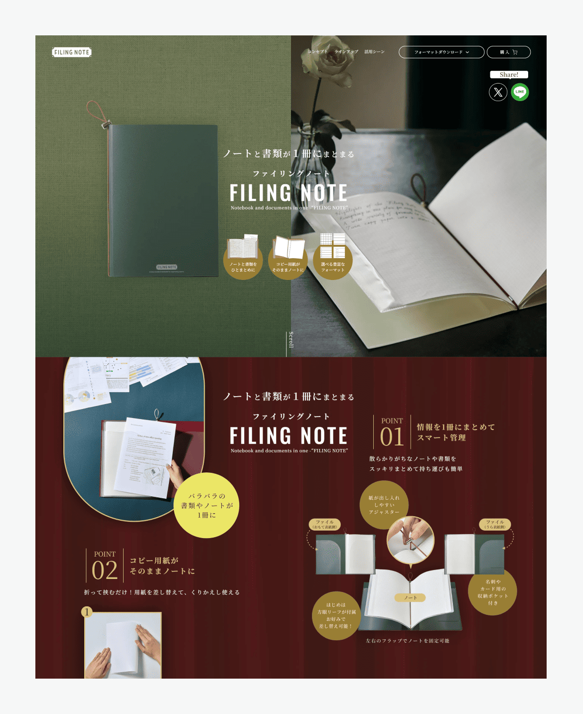 FILING NOTE