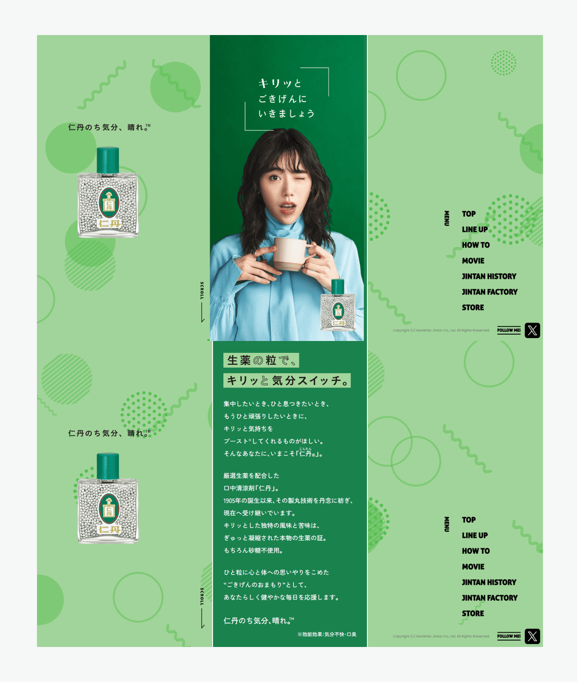 森下仁丹株式会社