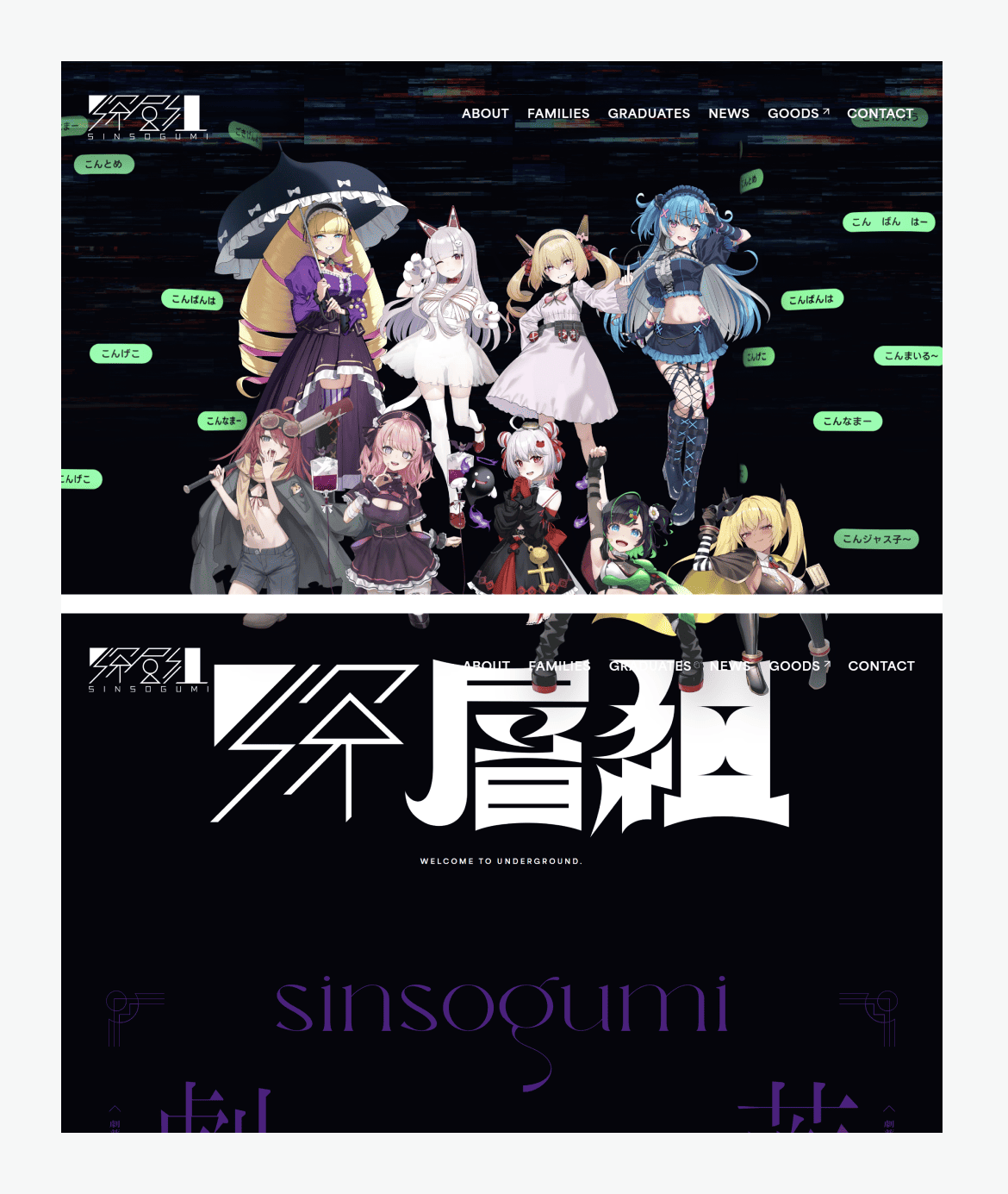深層組