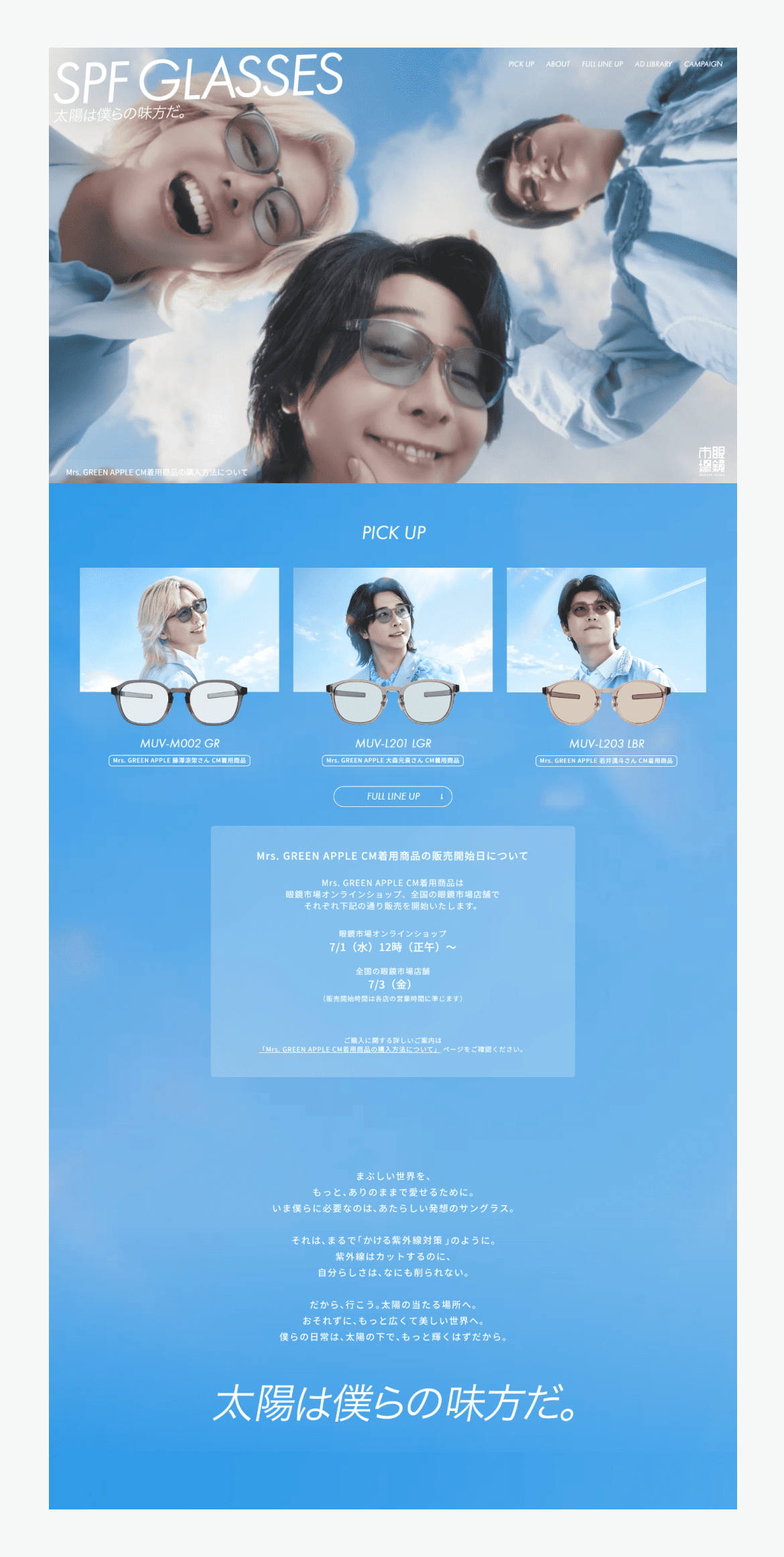 SPF GLASSES眼鏡市場