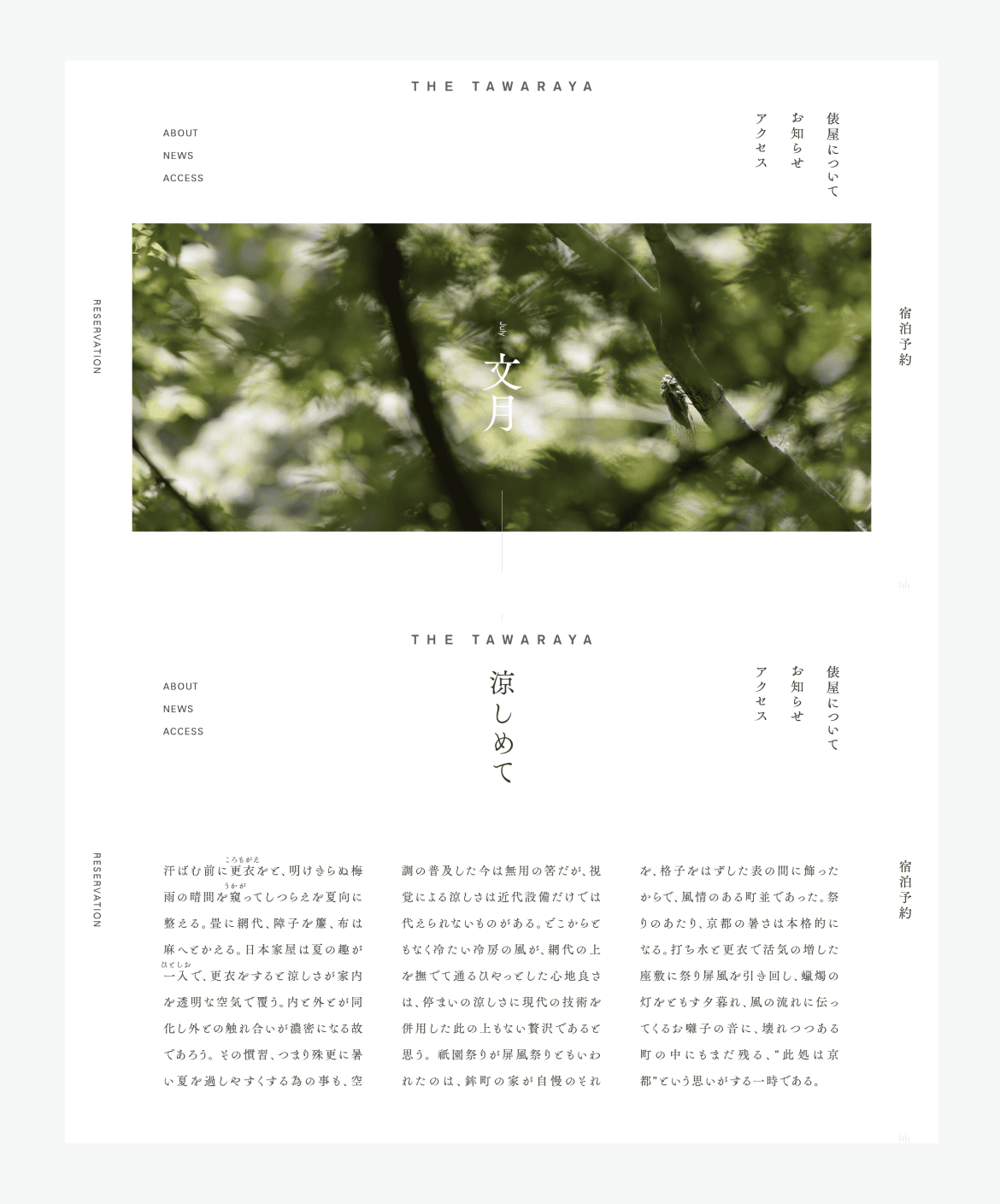 俵屋旅館