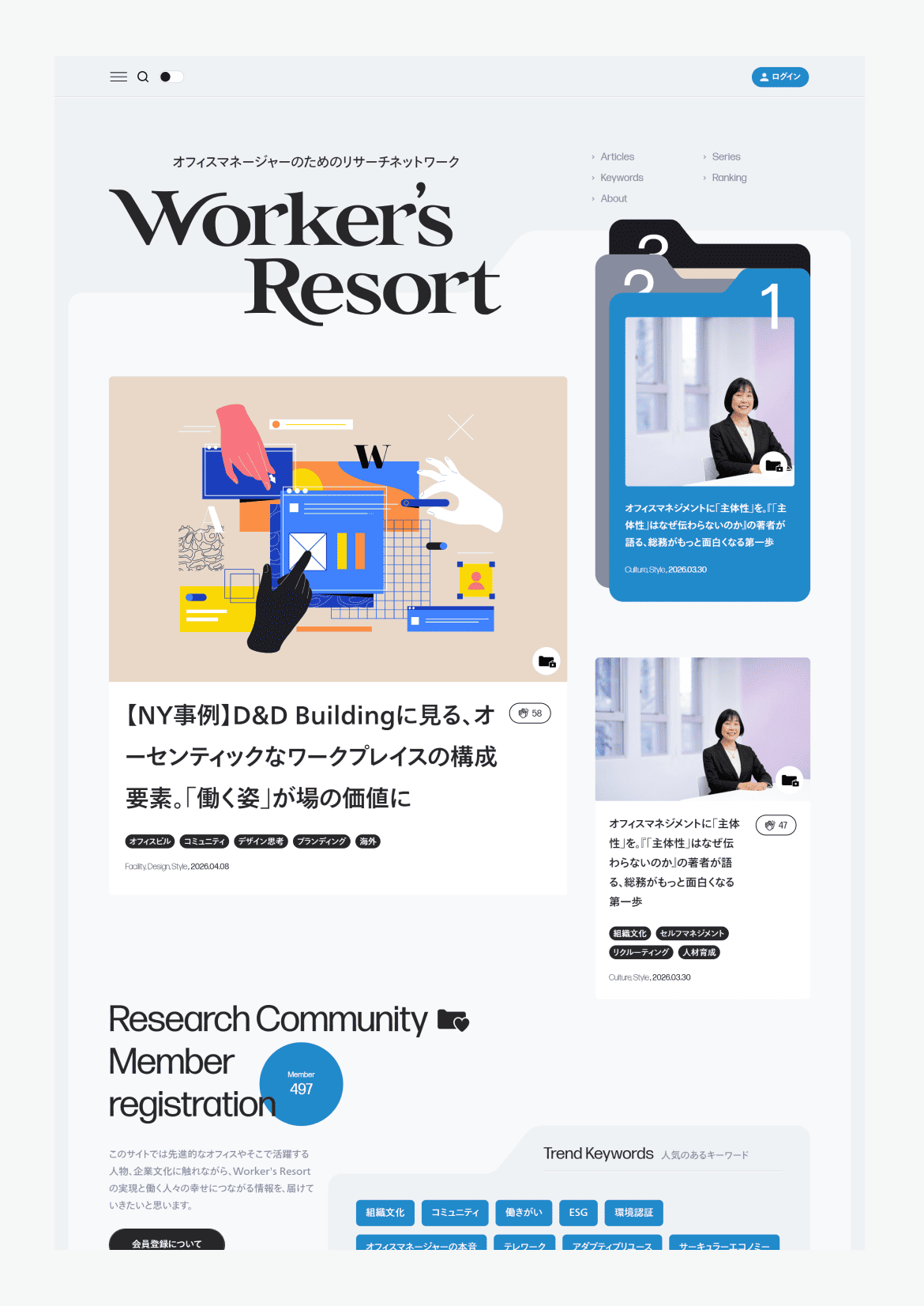 Worker's Resort