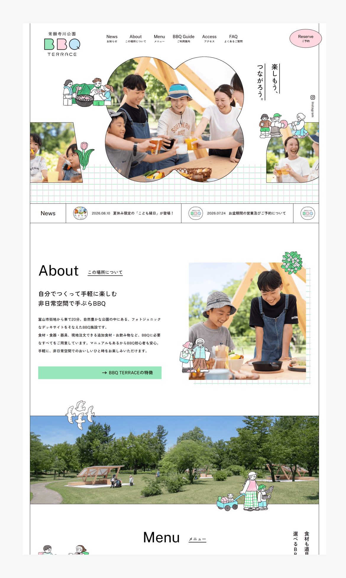常願寺川公園 BBQ TERRACE