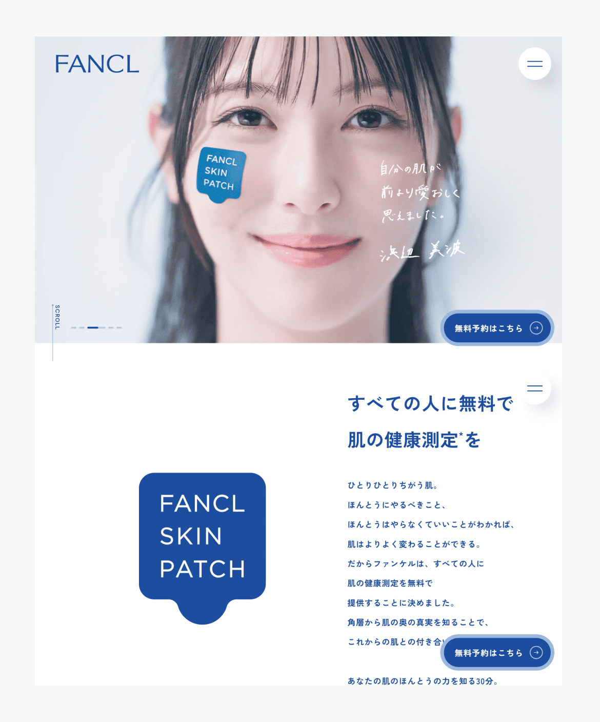 FANCL SKIN PATCH