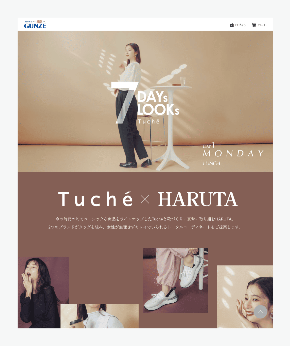 Tuché×HARUTA