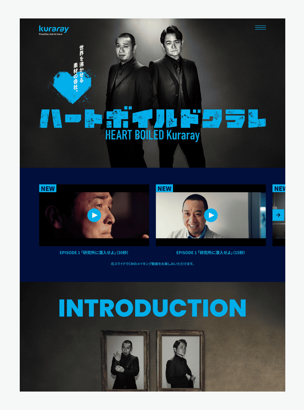 ハートボイルドクラレ