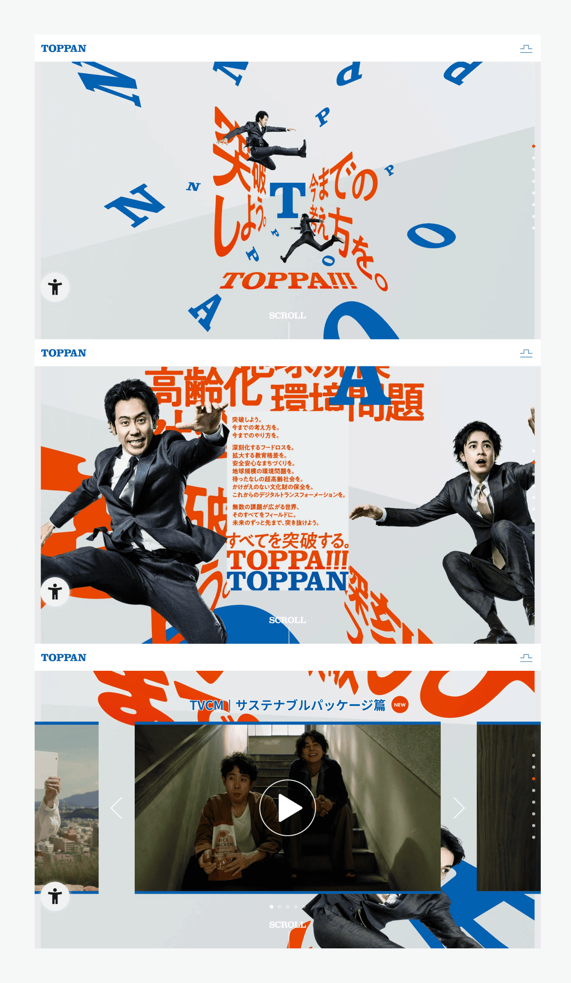 ＴＯＰＰＡＮグループサイト