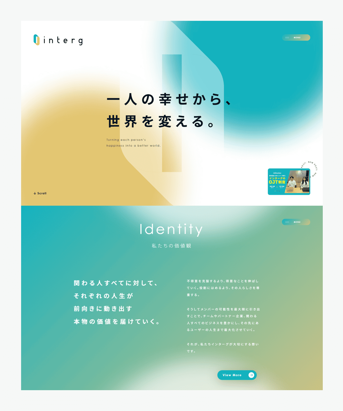 インターグ株式会社