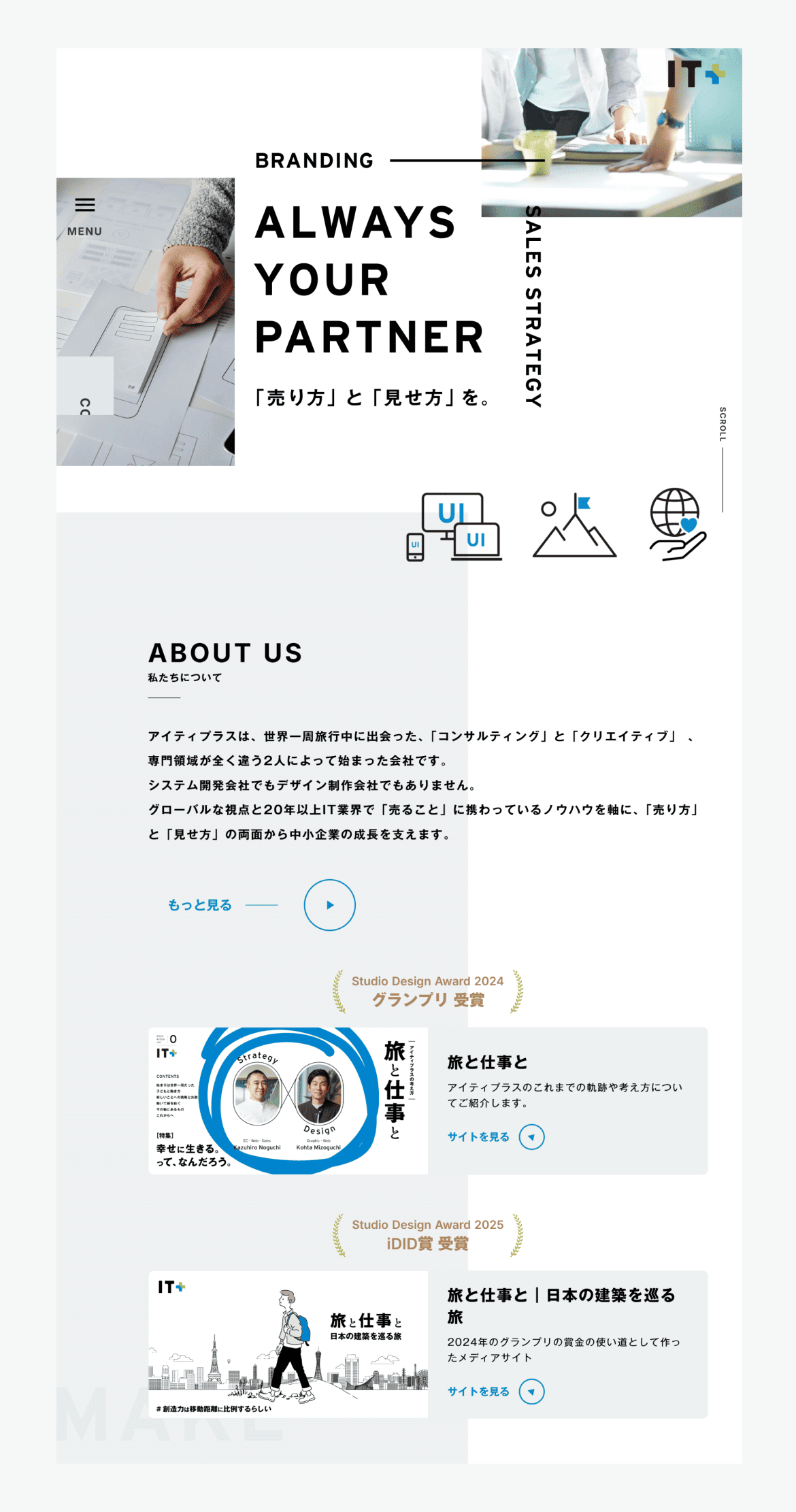 株式会社アイティプラス