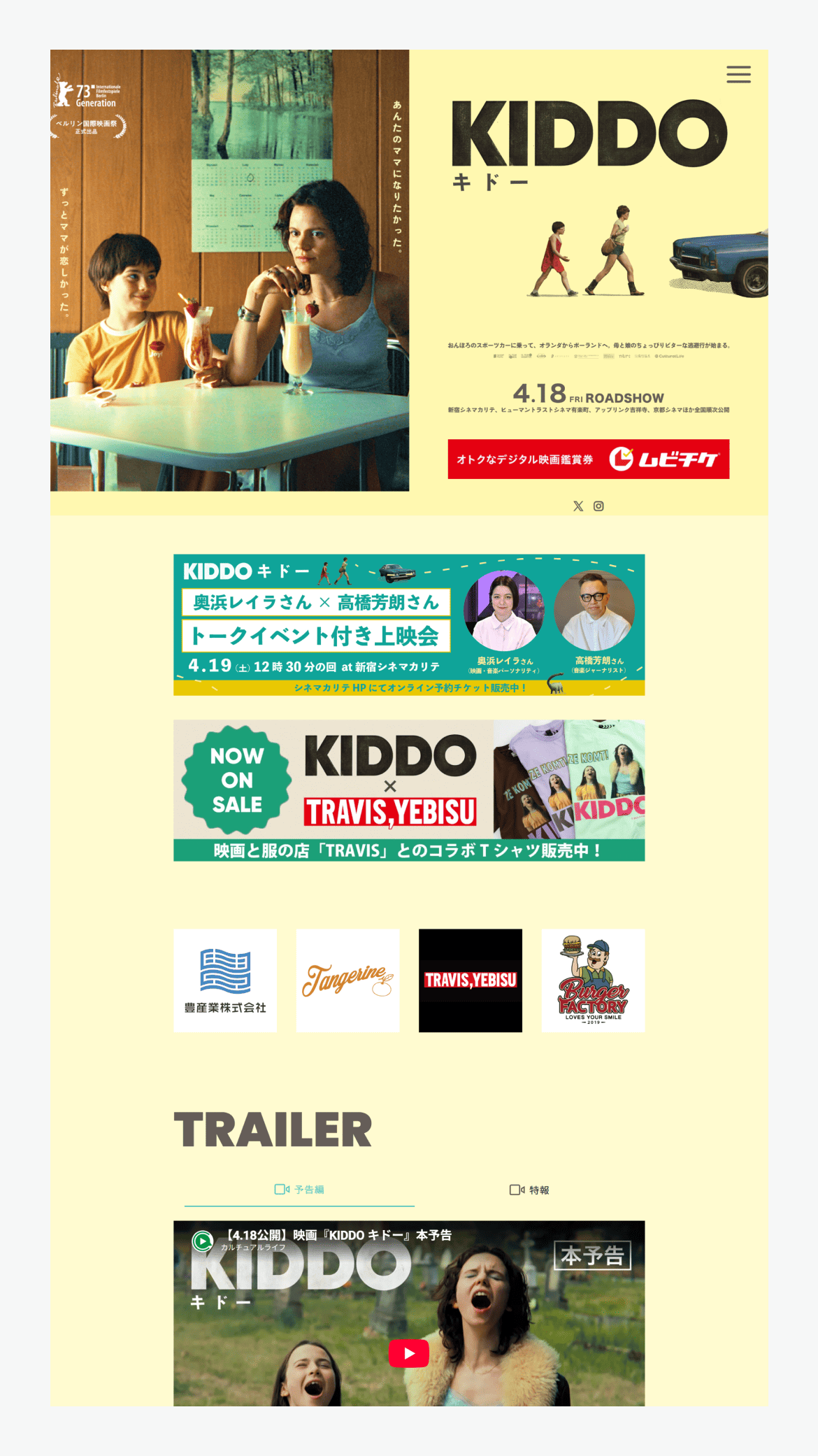 キドー公式サイト