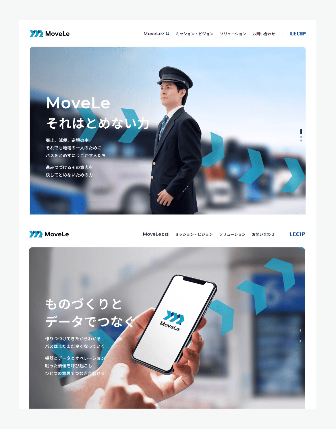 レシップ株式会社