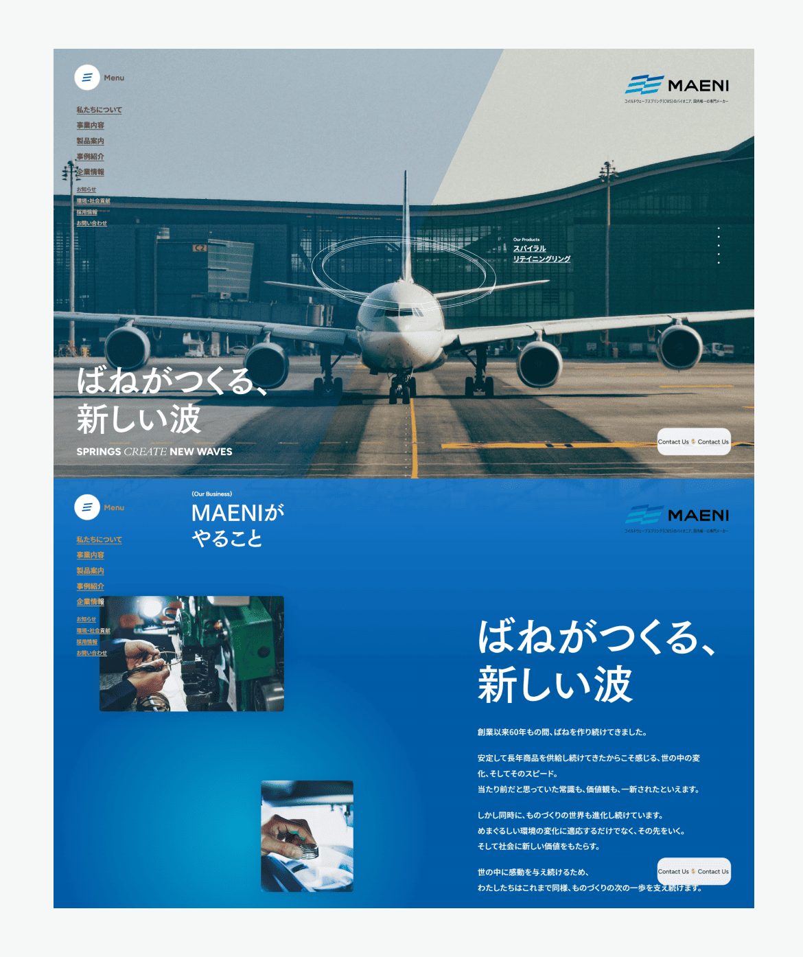 株式会社MAENI