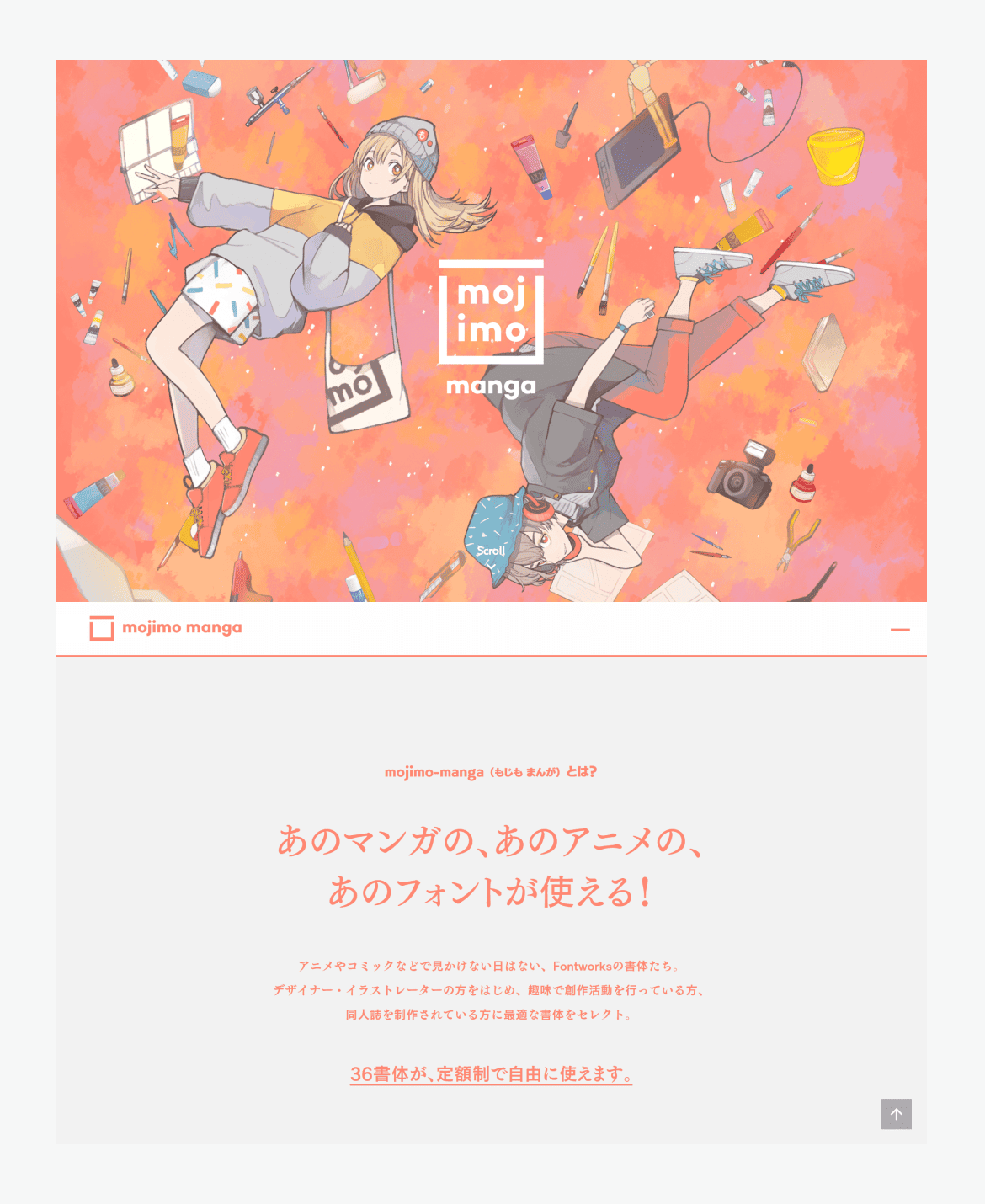 mojimo-manga