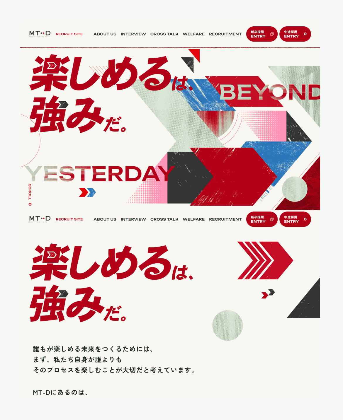 株式会社ＭＴ－Ｄ採用サイト