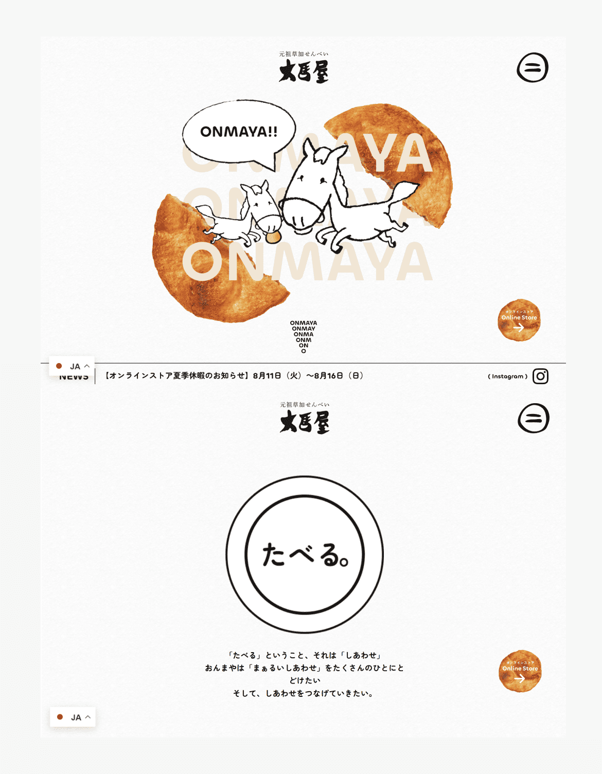 大馬屋