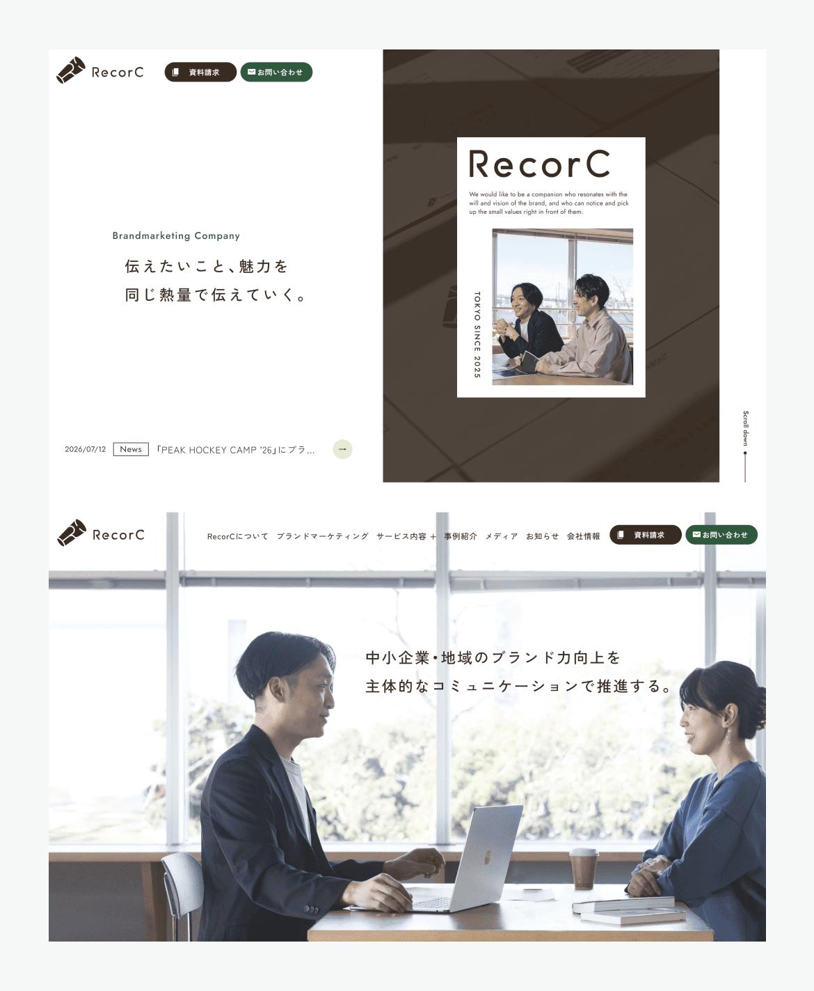 RecorC