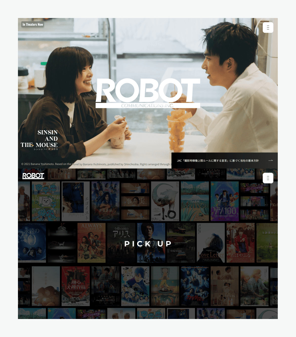 株式会社ロボット