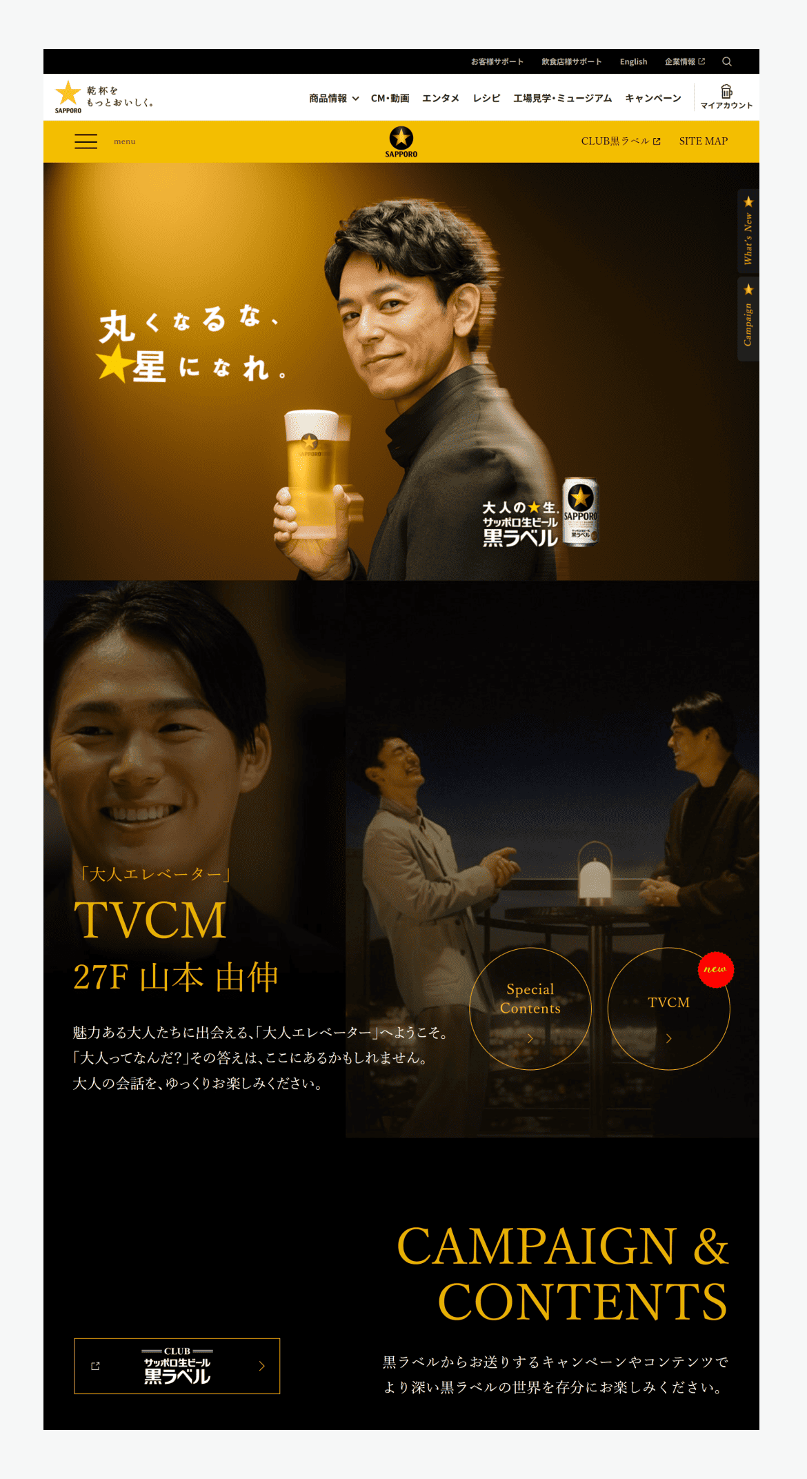 大人の☆生