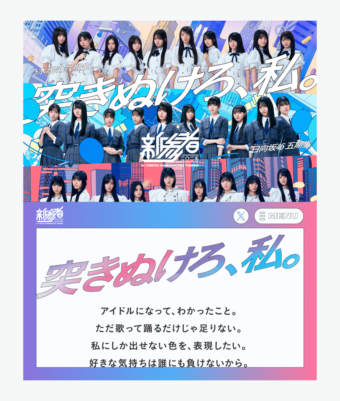 新参者二〇二五