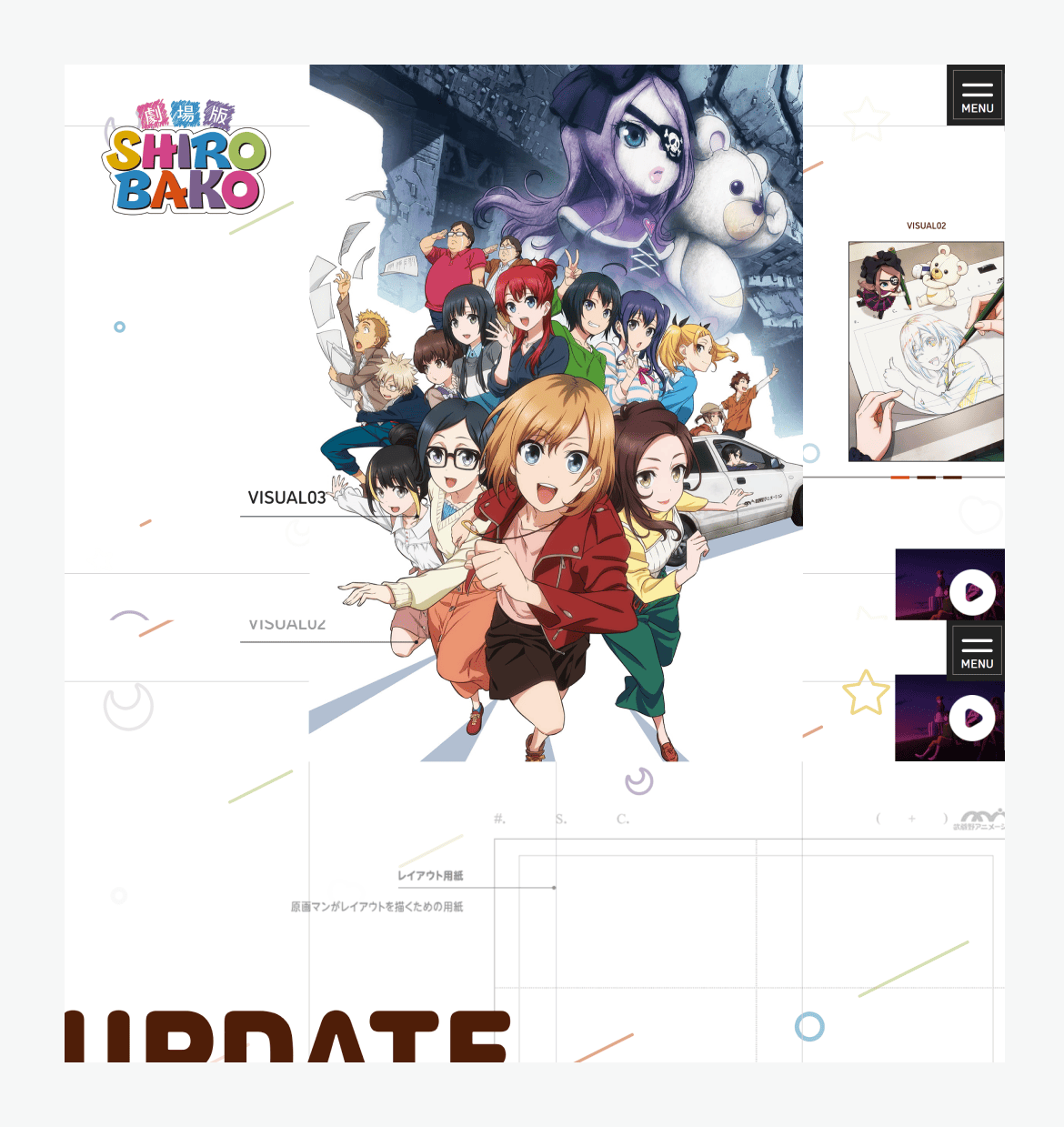 劇場版ＳＨＩＲＯＢＡＫＯ