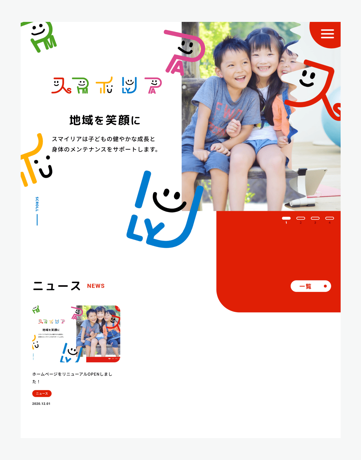 スマイリア