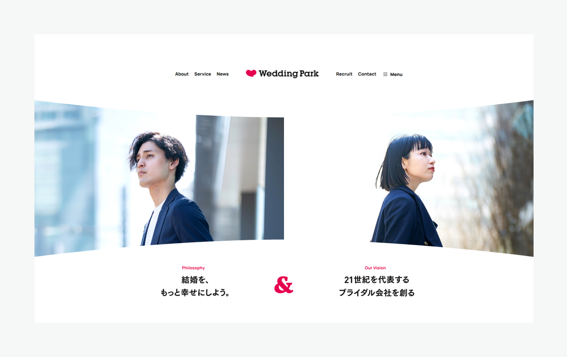 株式会社ウエディングパーク