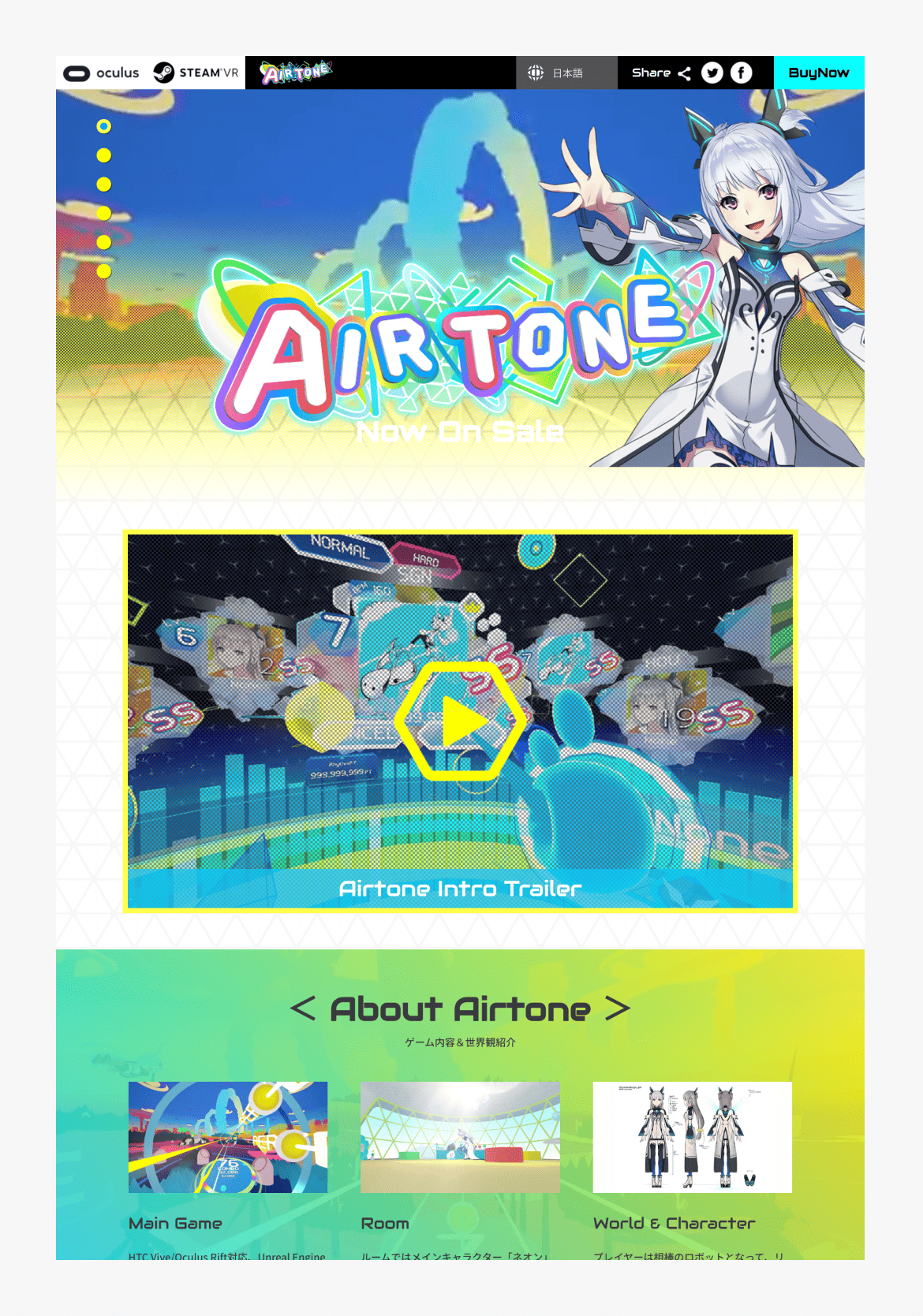 エアトーンの公式サイト