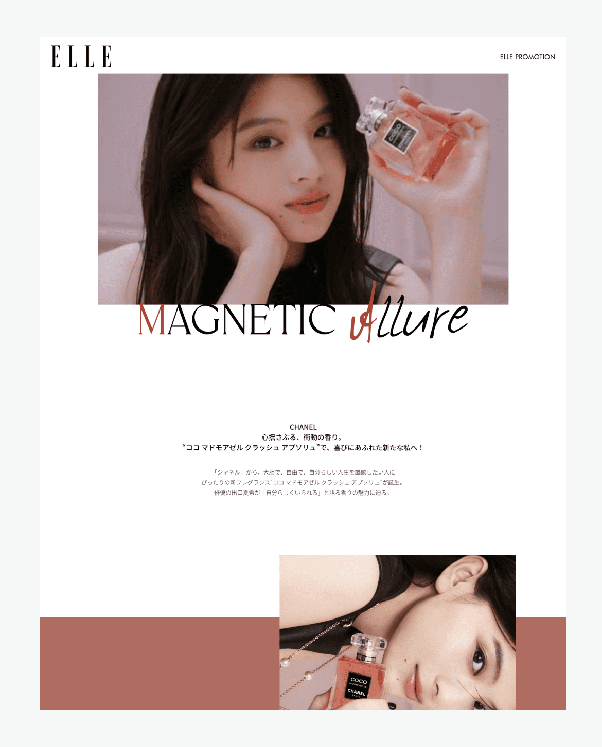 ELLE PROMOTION