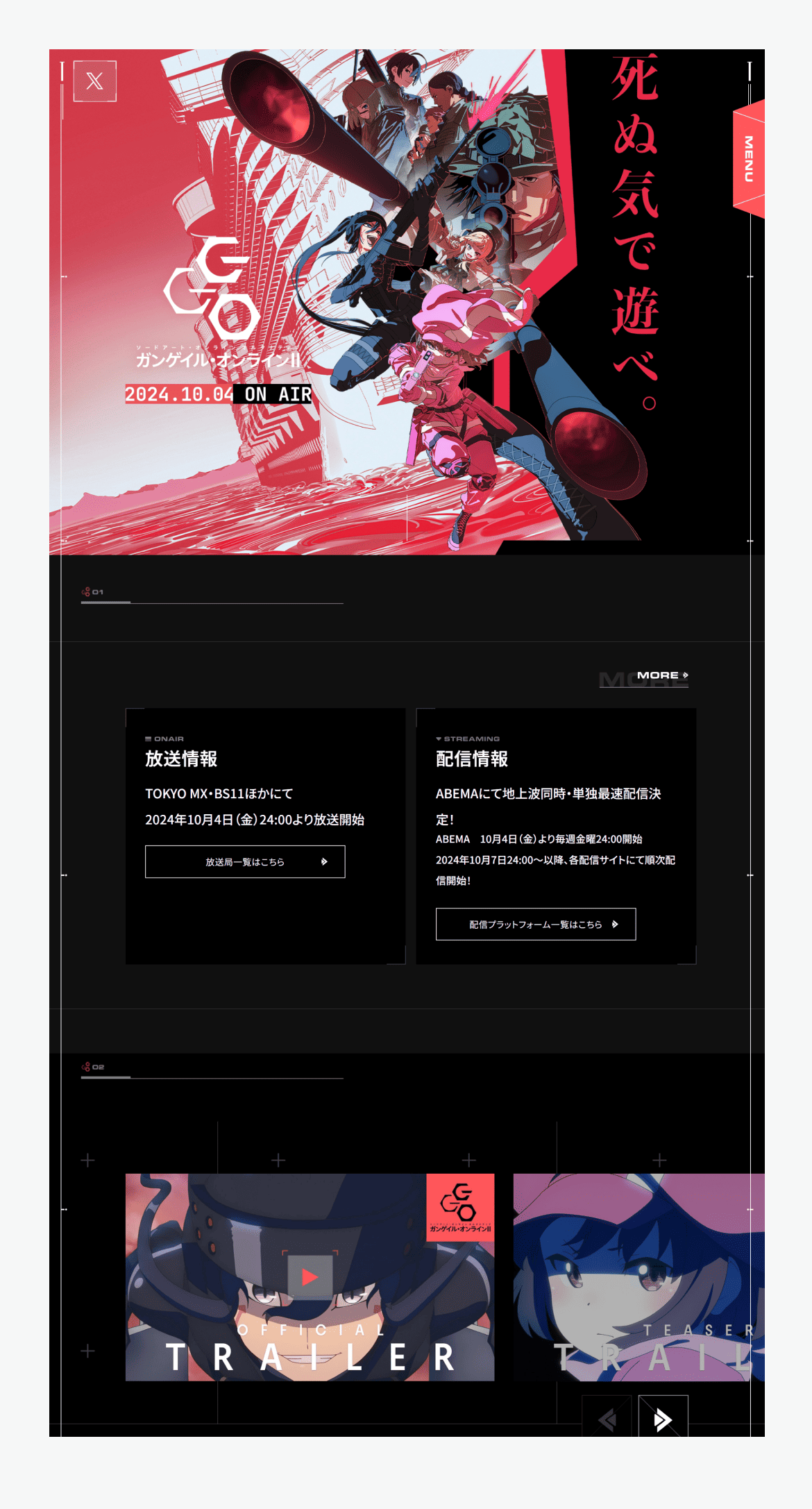 ソードアート