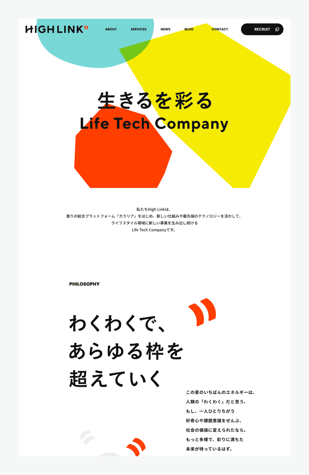 株式会社ＨｉｇｈＬｉｎｋ