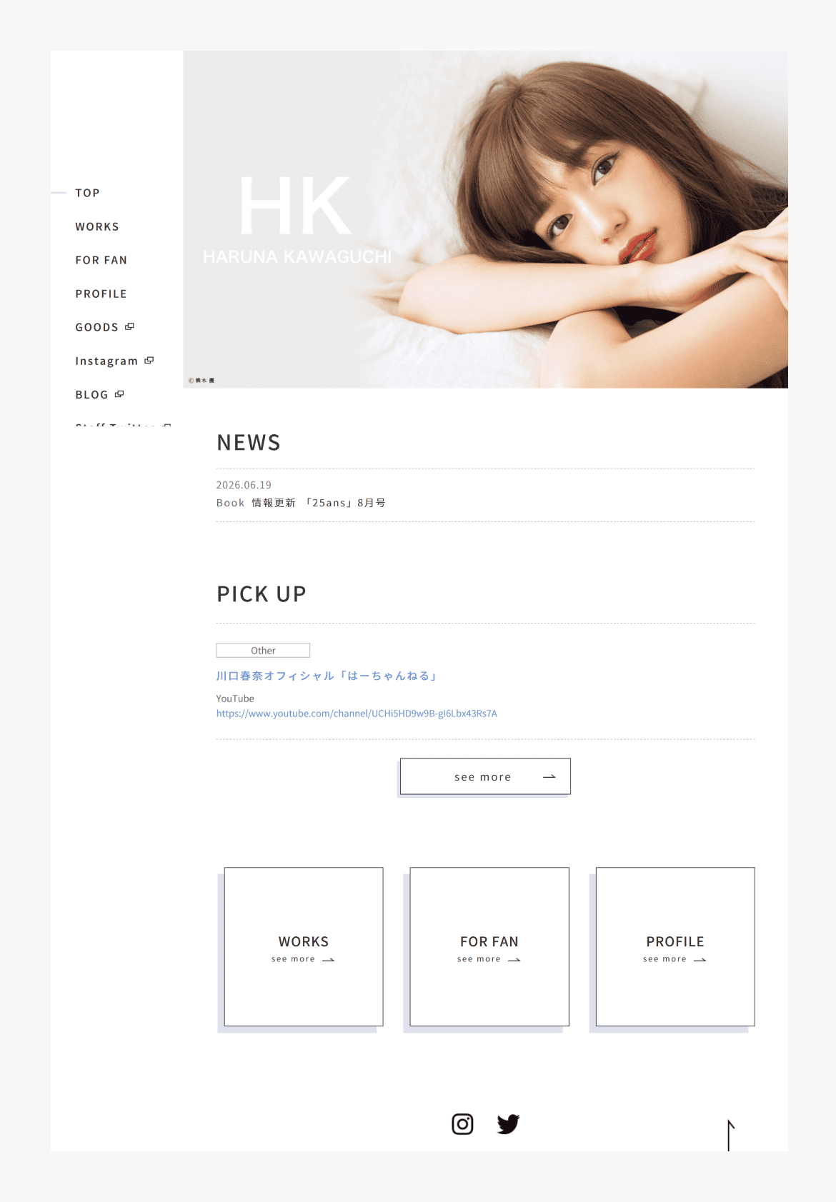 川口春奈オフィシャルサイト