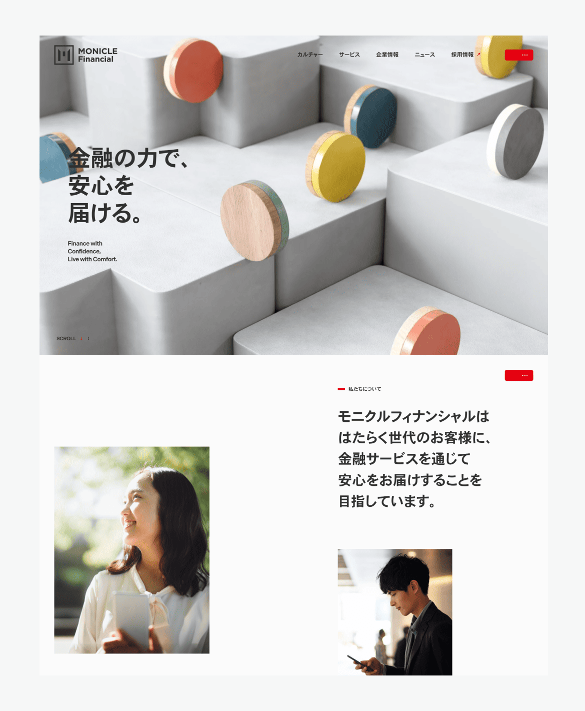 モニクルフィナンシャル