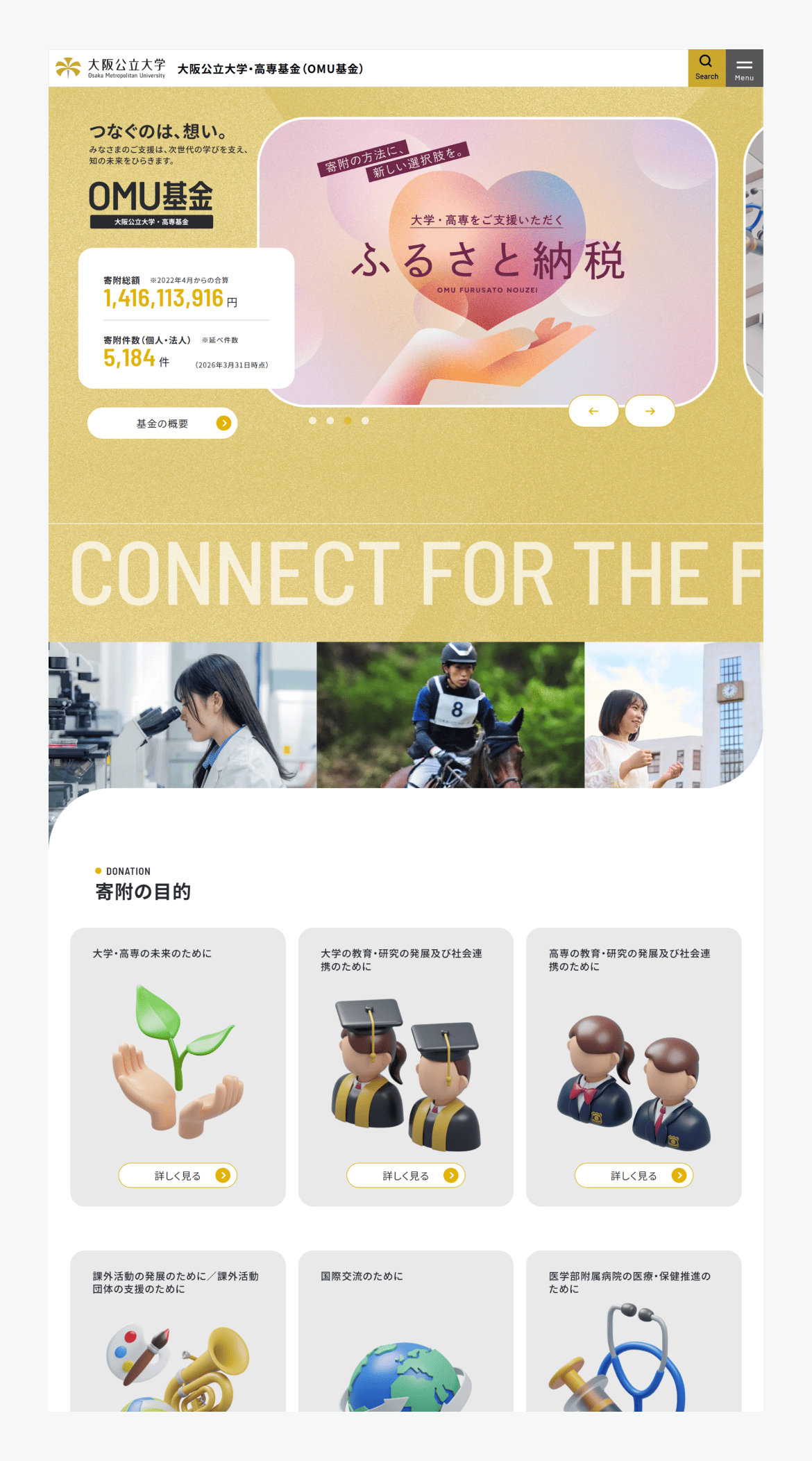 大阪公立大学