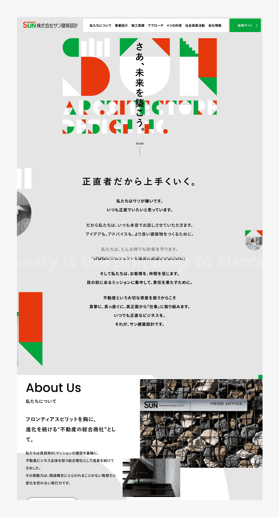 株式会社サン建築設計