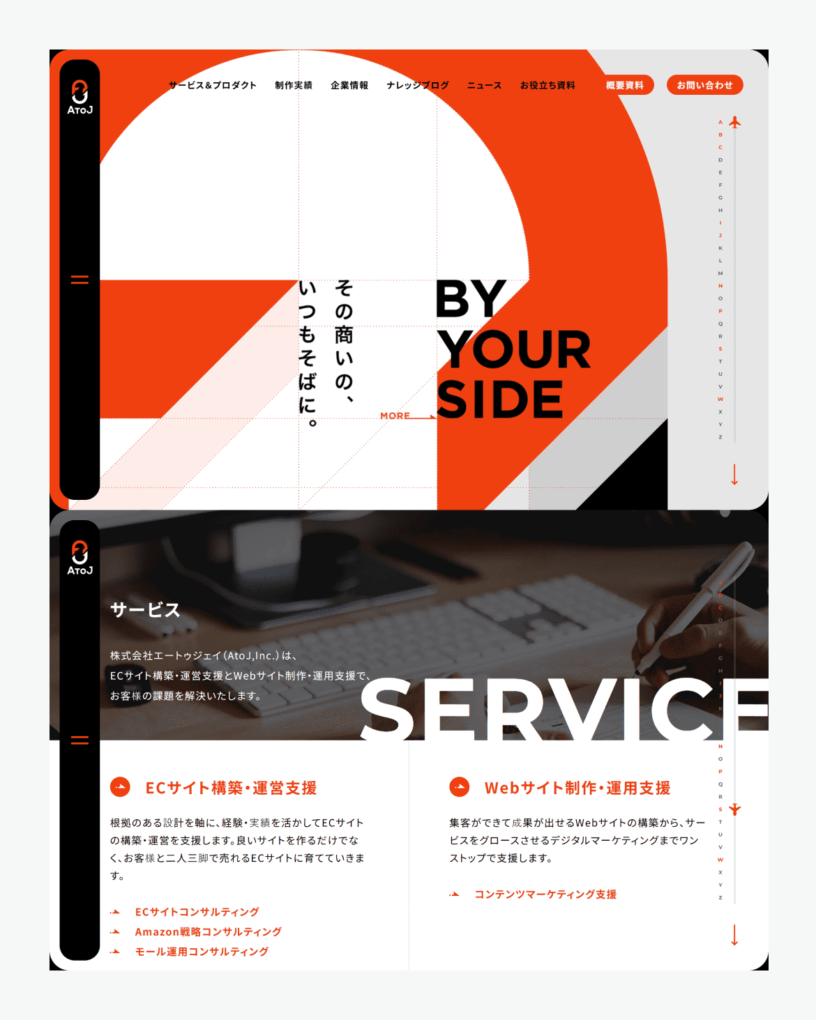 株式会社エートゥジェイ